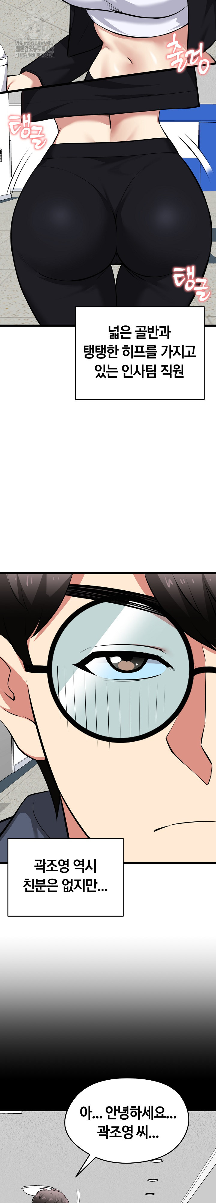 Running the Game Raw - Page 22