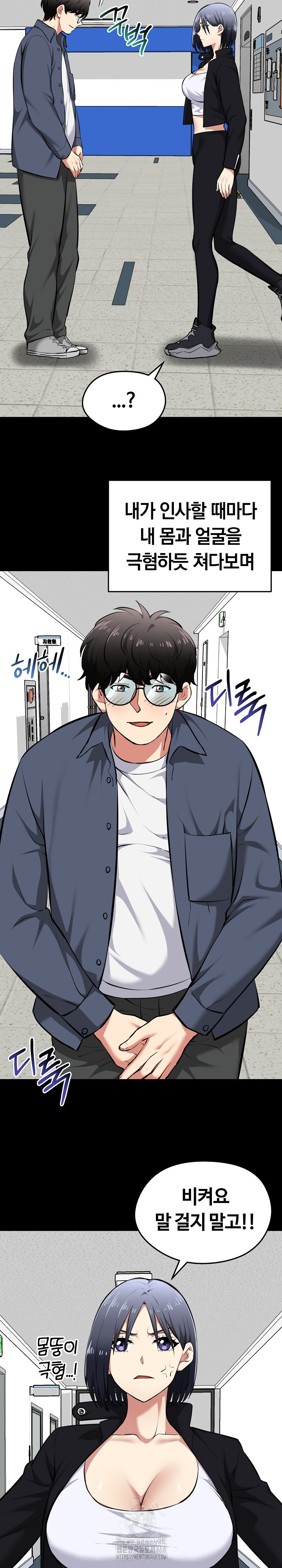 Running the Game Raw - Page 23