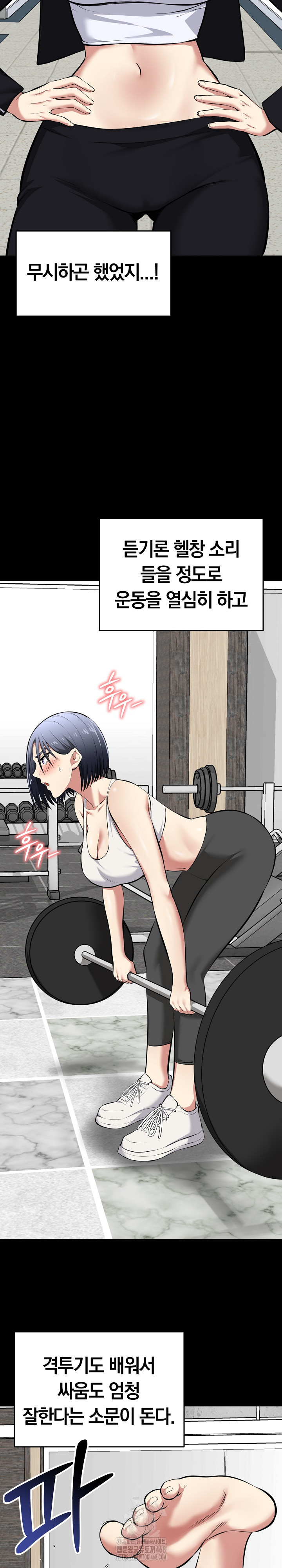 Running the Game Raw - Page 24