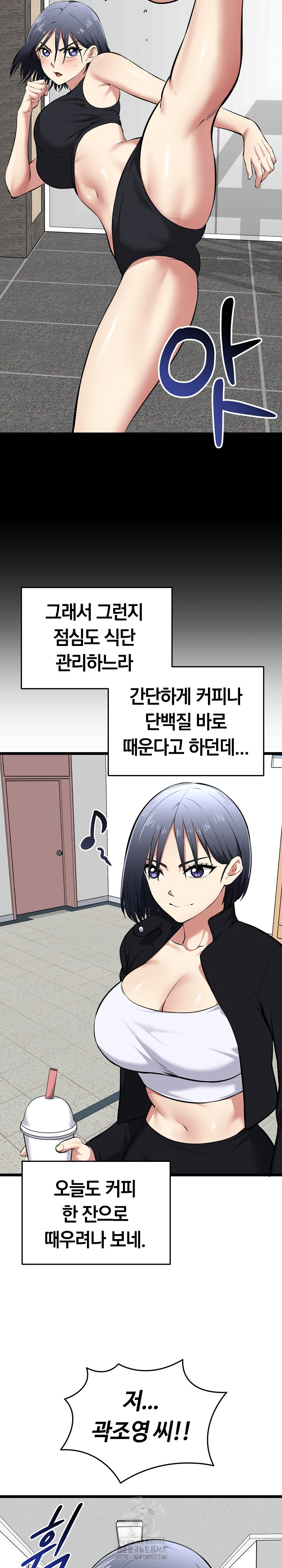 Running the Game Raw - Page 25