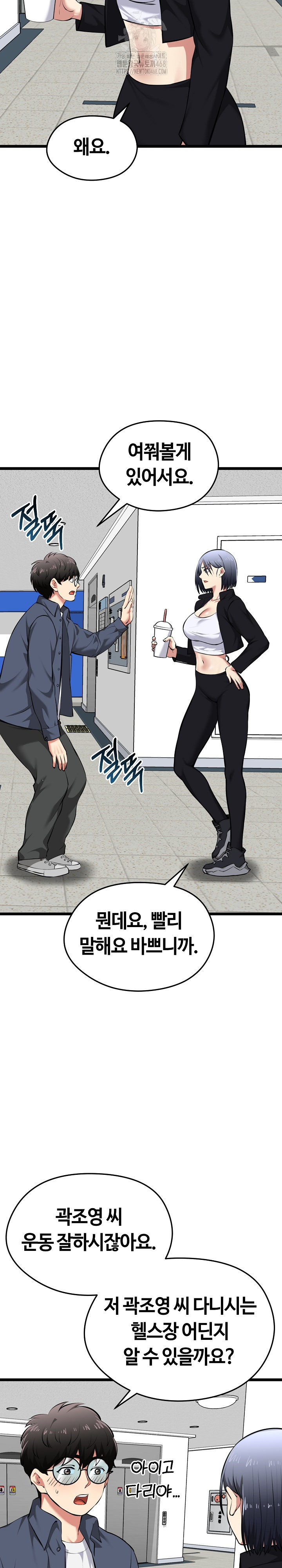 Running the Game Raw - Page 27