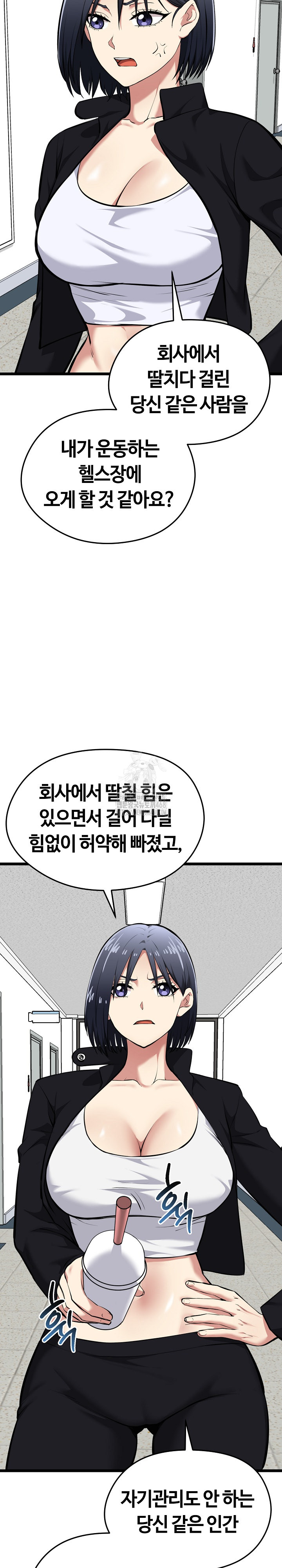 Running the Game Raw - Page 29