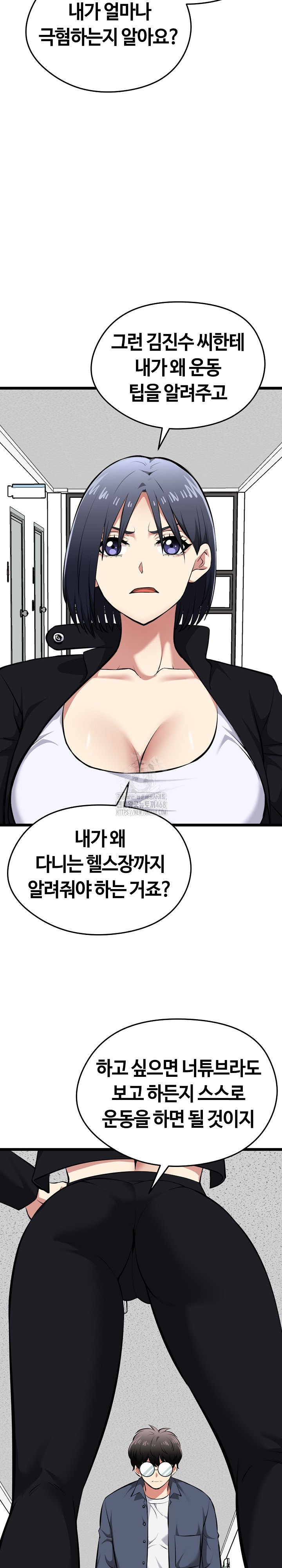 Running the Game Raw - Page 30