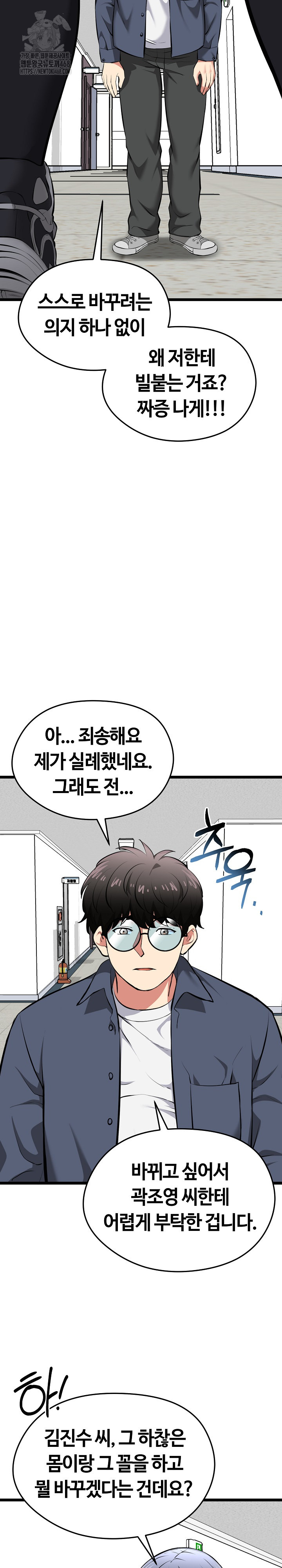 Running the Game Raw - Page 31