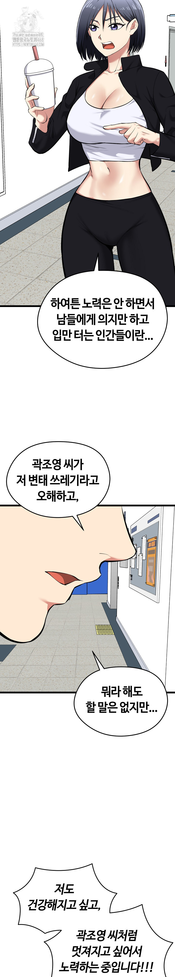 Running the Game Raw - Page 32