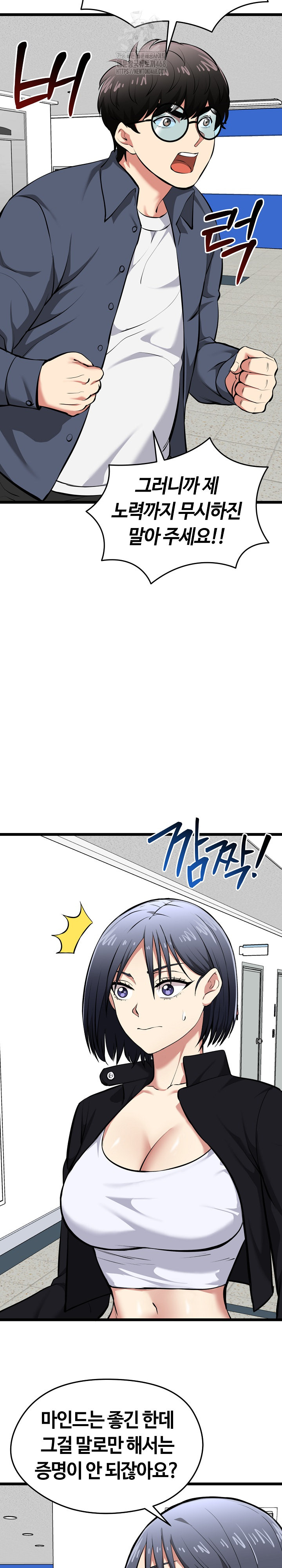 Running the Game Raw - Page 33