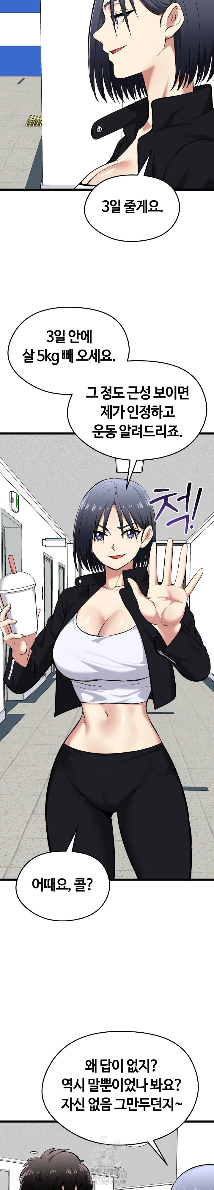 Running the Game Raw - Page 34