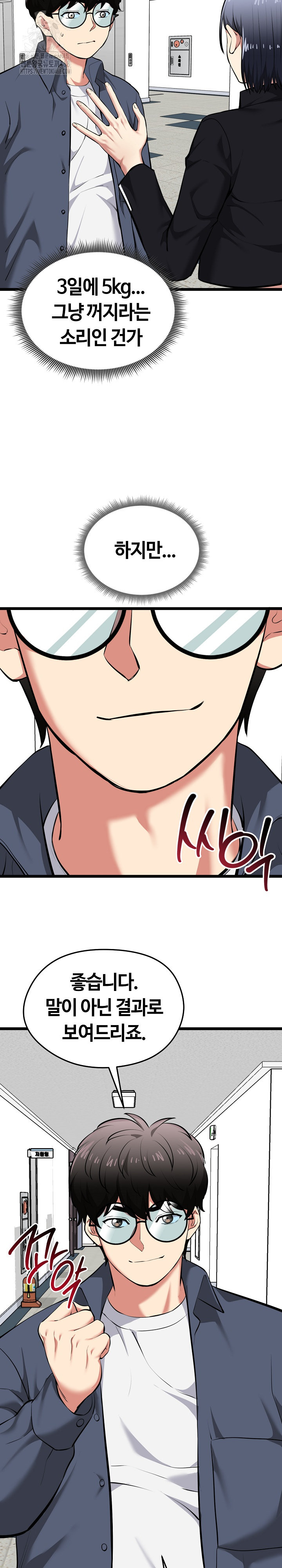 Running the Game Raw - Page 35