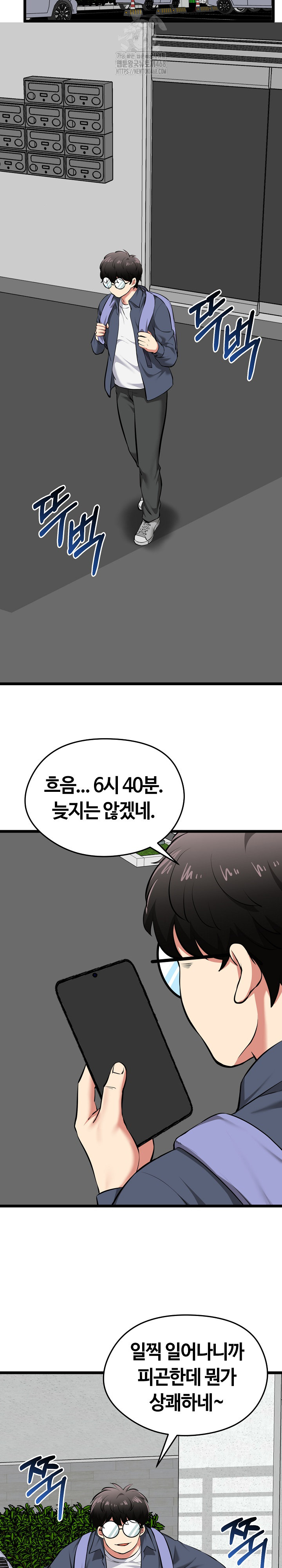 Running the Game Raw - Page 8