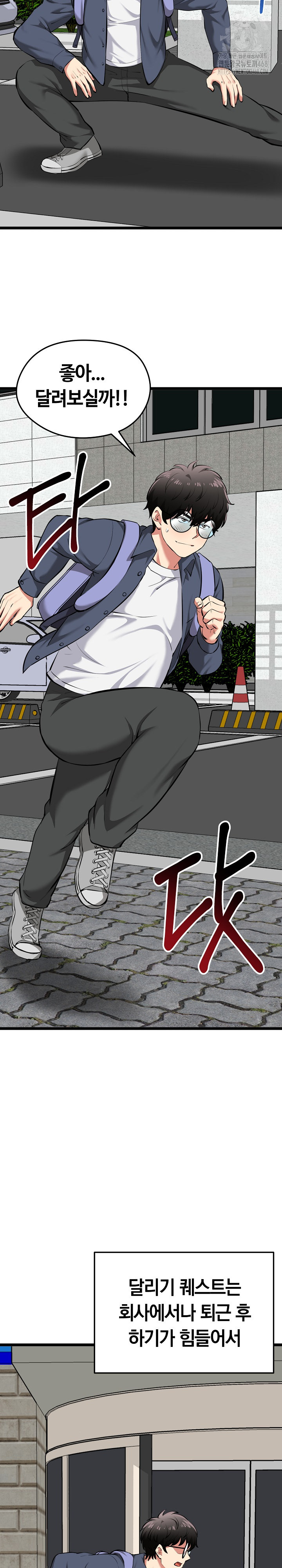 Running the Game Raw - Page 9
