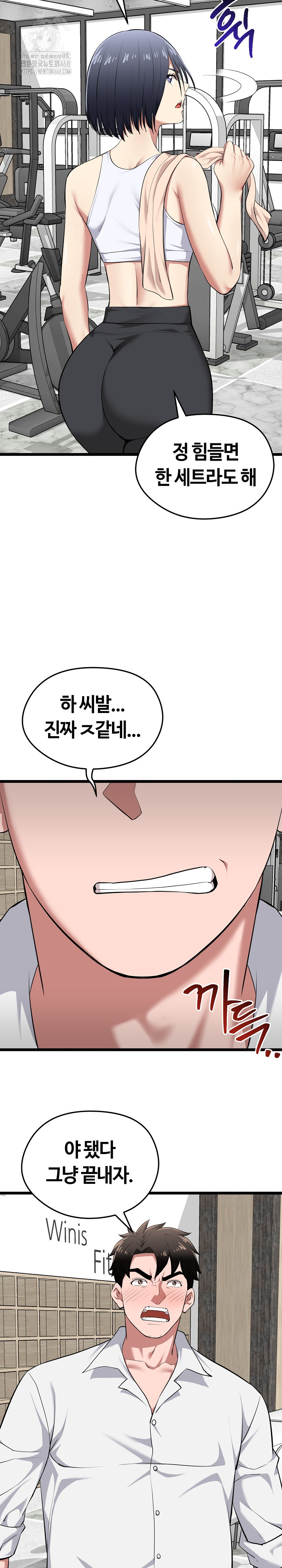 Running the Game Raw - Page 13