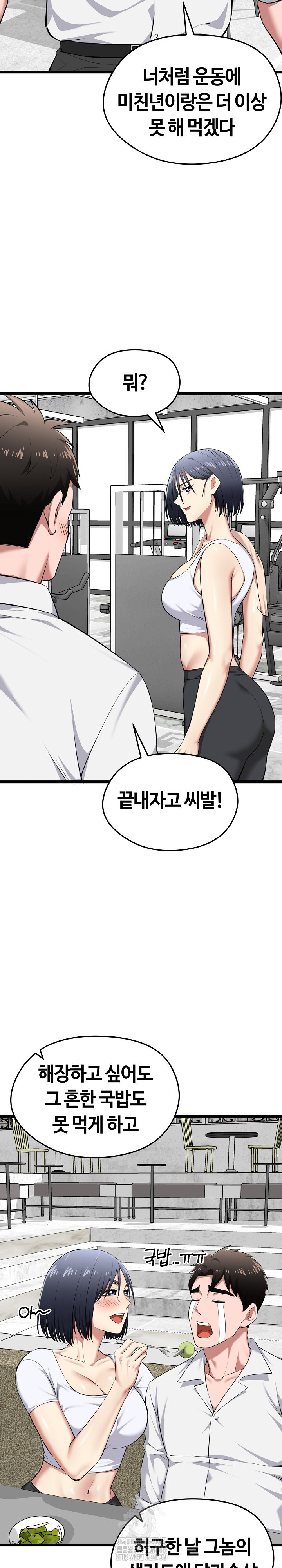 Running the Game Raw - Page 14