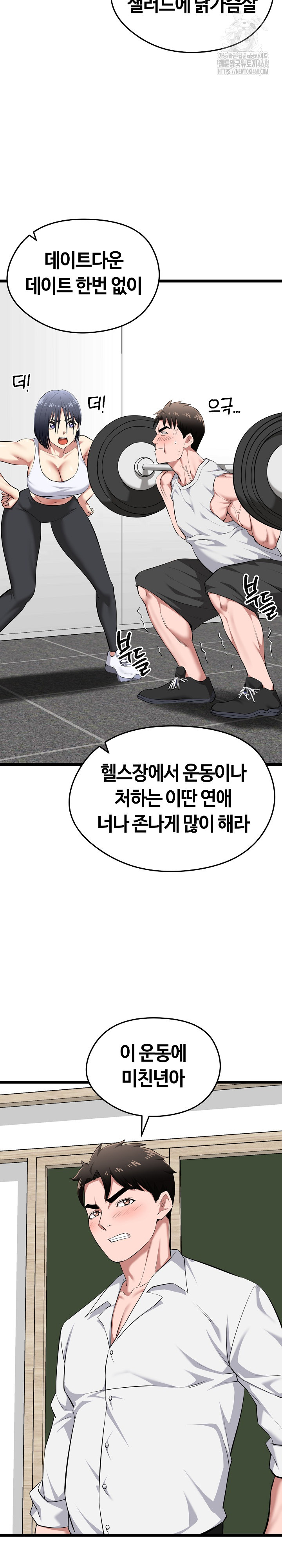 Running the Game Raw - Page 15