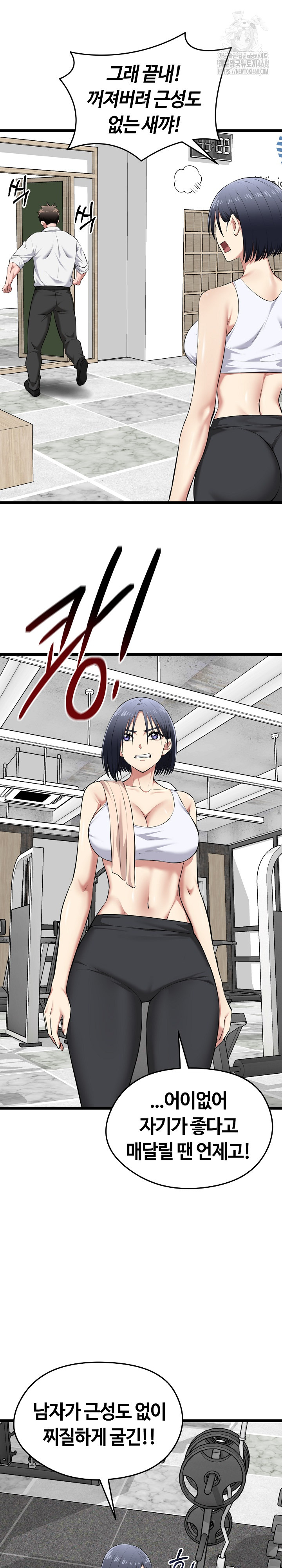 Running the Game Raw - Page 16