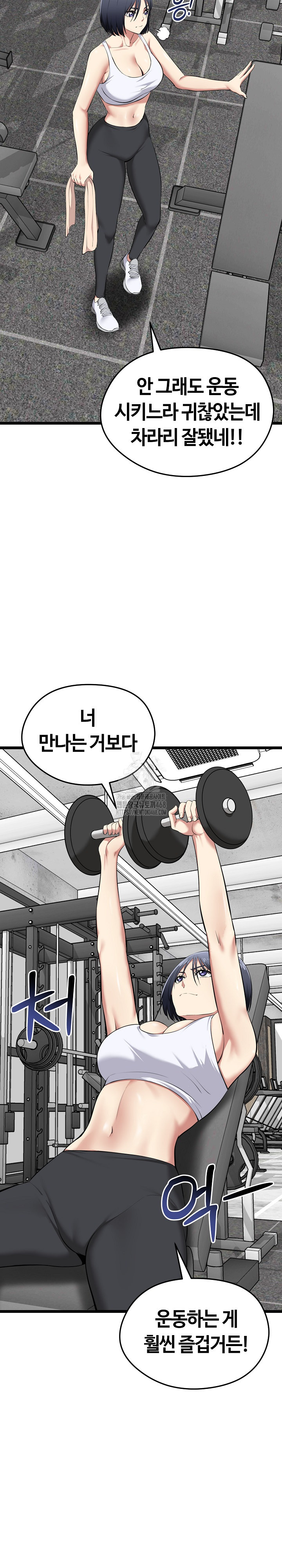 Running the Game Raw - Page 17
