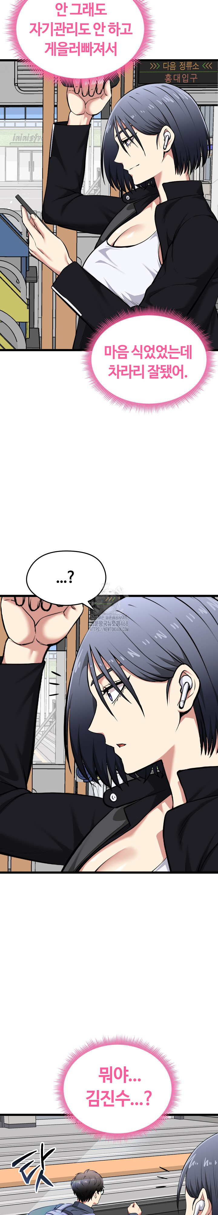 Running the Game Raw - Page 23