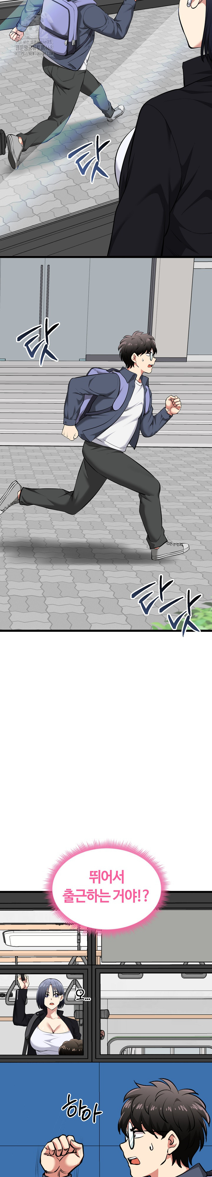 Running the Game Raw - Page 24