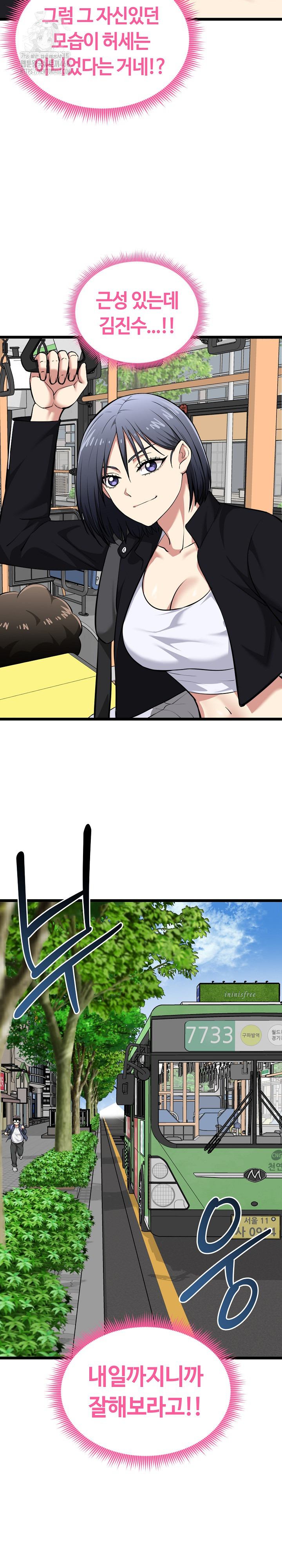 Running the Game Raw - Page 26