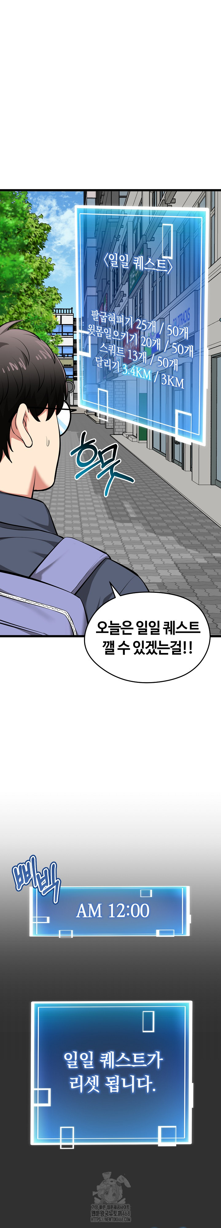 Running the Game Raw - Page 28