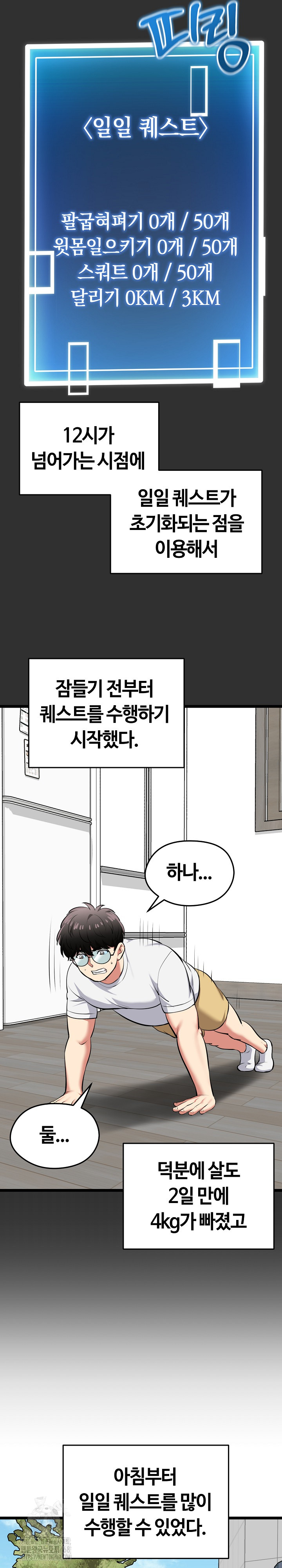 Running the Game Raw - Page 29