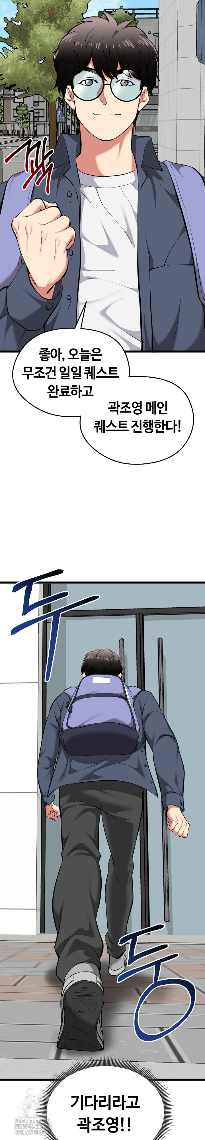 Running the Game Raw - Page 30