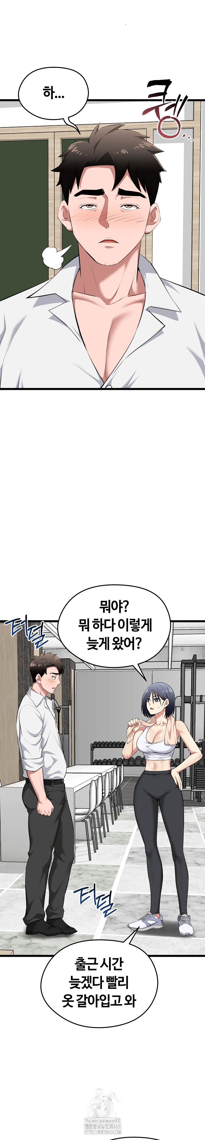 Running the Game Raw - Page 7