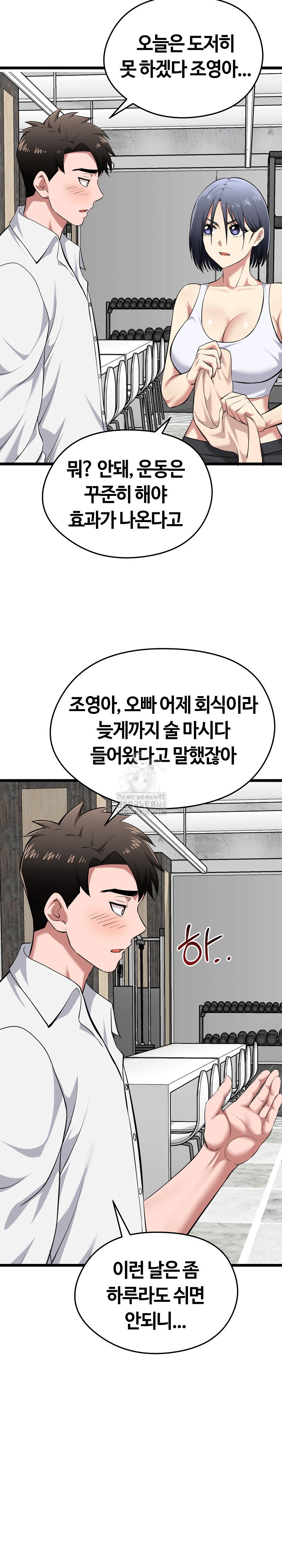 Running the Game Raw - Page 8