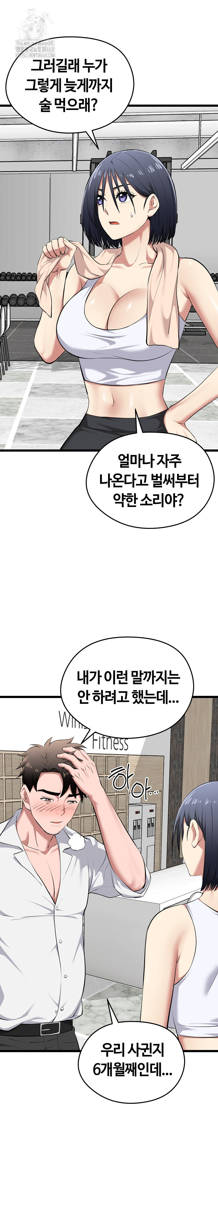 Running the Game Raw - Page 9