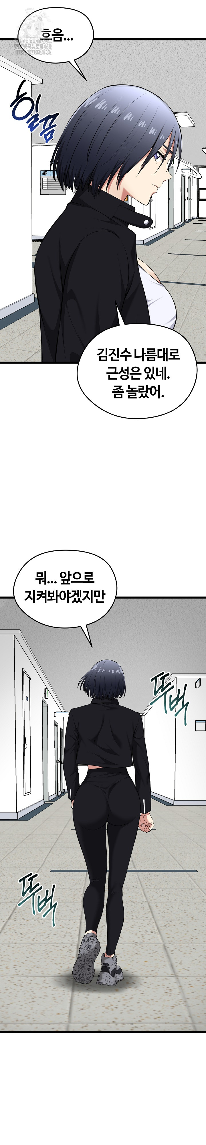 Running the Game Raw - Page 11