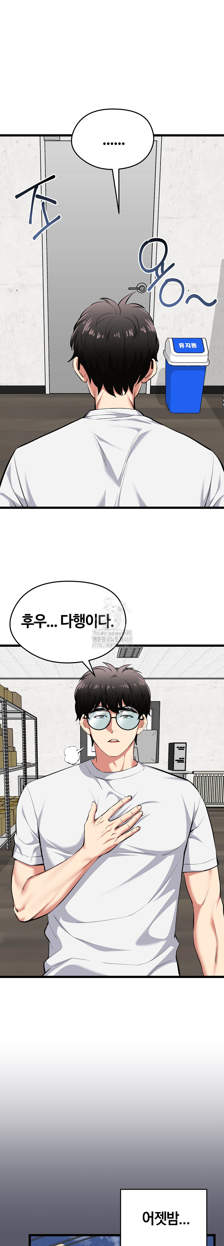 Running the Game Raw - Page 12
