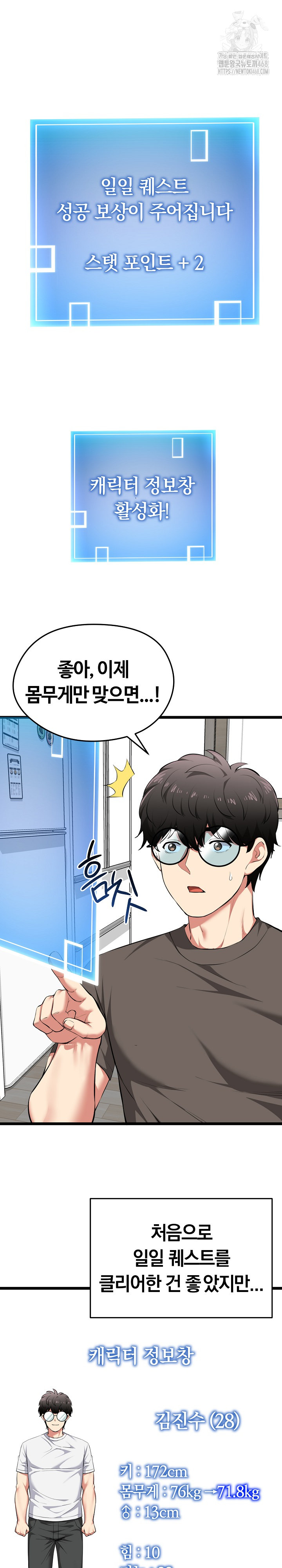Running the Game Raw - Page 14