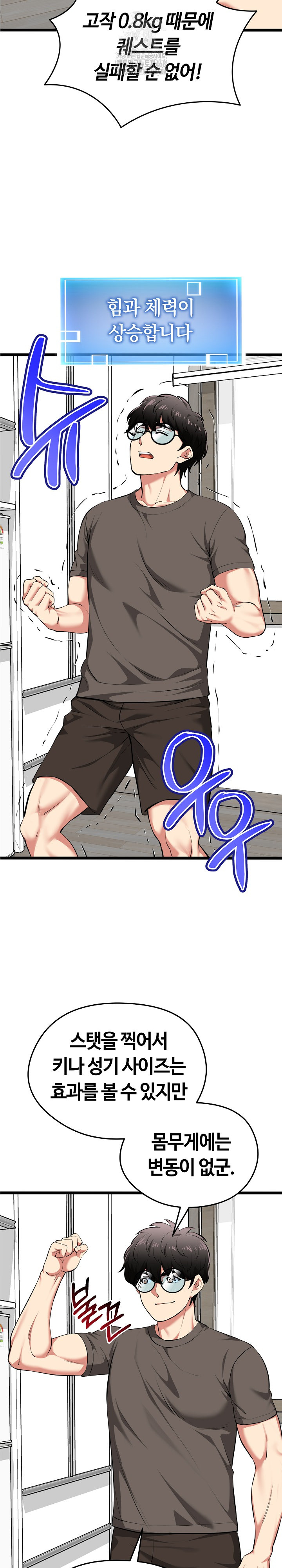 Running the Game Raw - Page 17