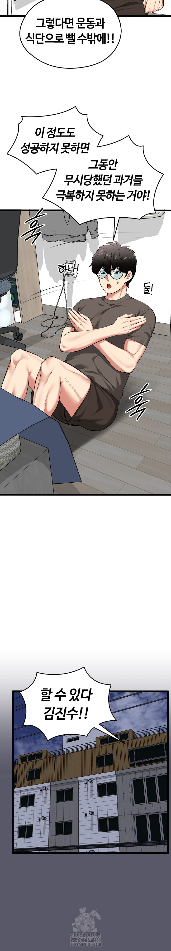 Running the Game Raw - Page 18