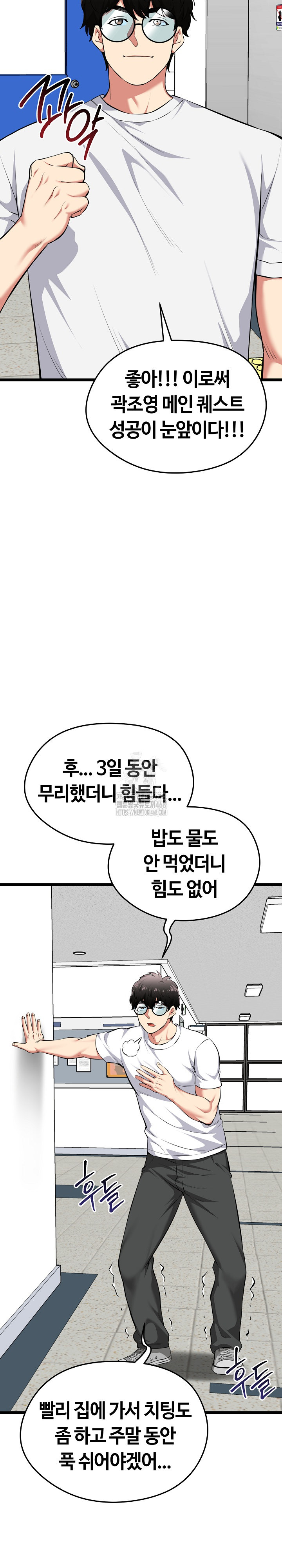 Running the Game Raw - Page 21