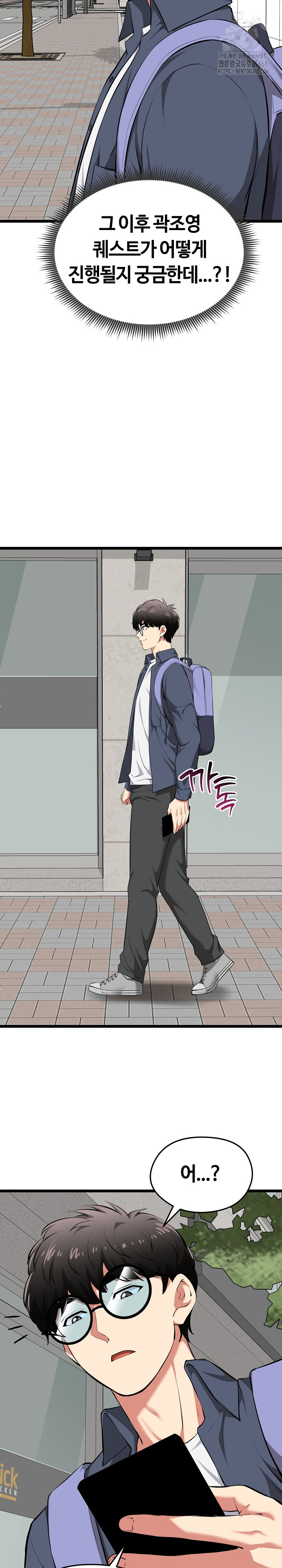Running the Game Raw - Page 23