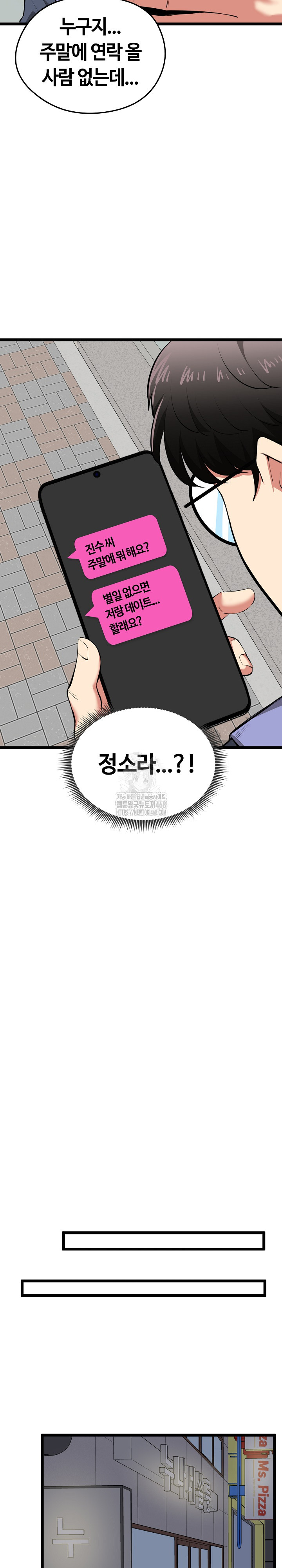 Running the Game Raw - Page 24