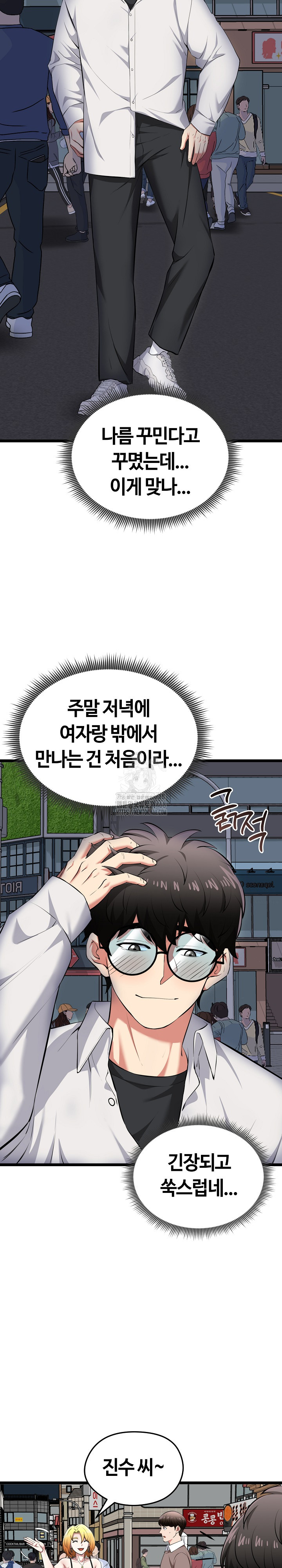 Running the Game Raw - Page 26