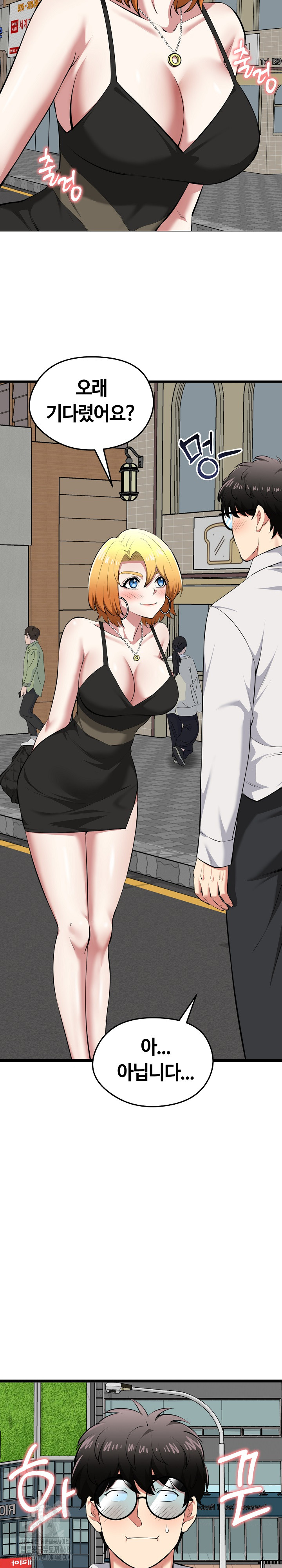 Running the Game Raw - Page 28
