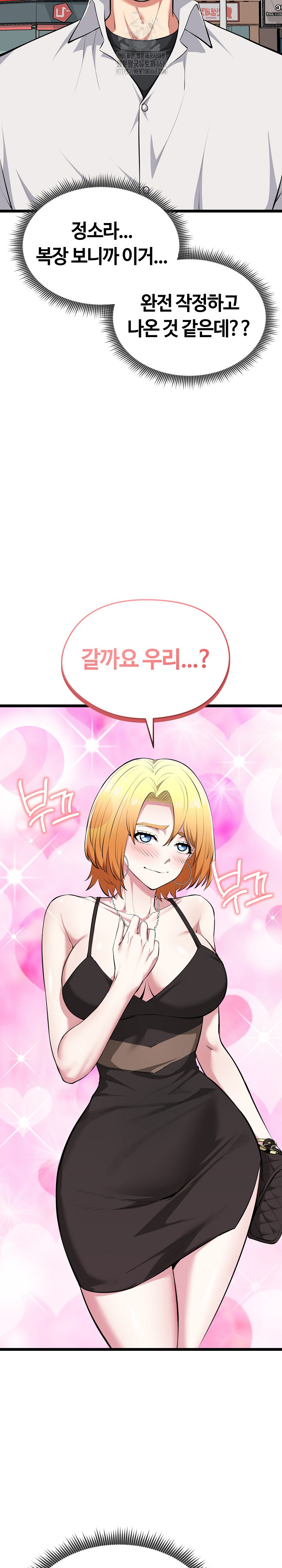 Running the Game Raw - Page 29