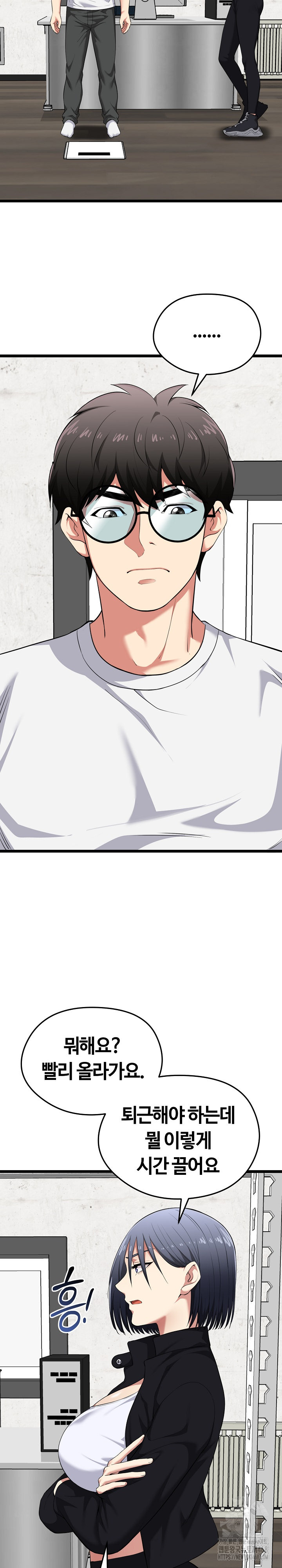 Running the Game Raw - Page 3