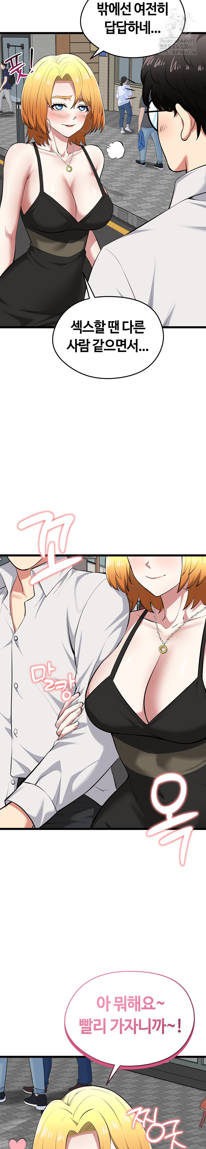Running the Game Raw - Page 31