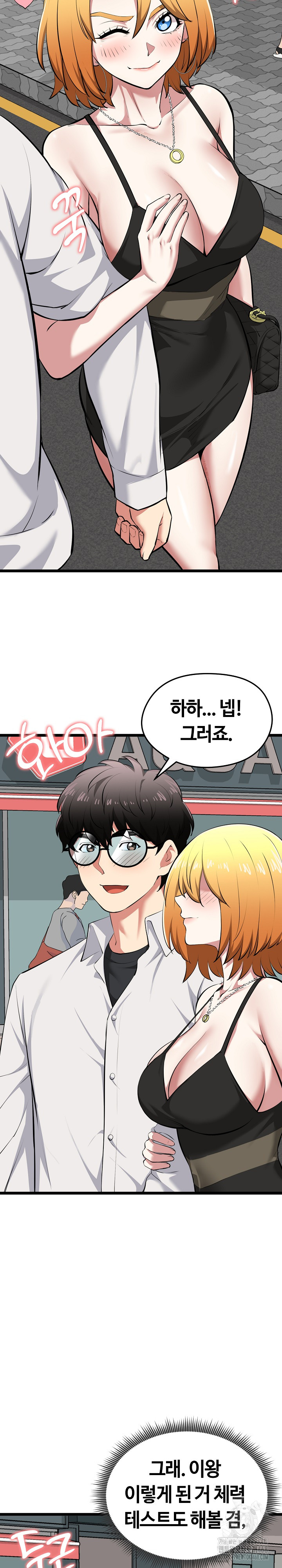 Running the Game Raw - Page 32