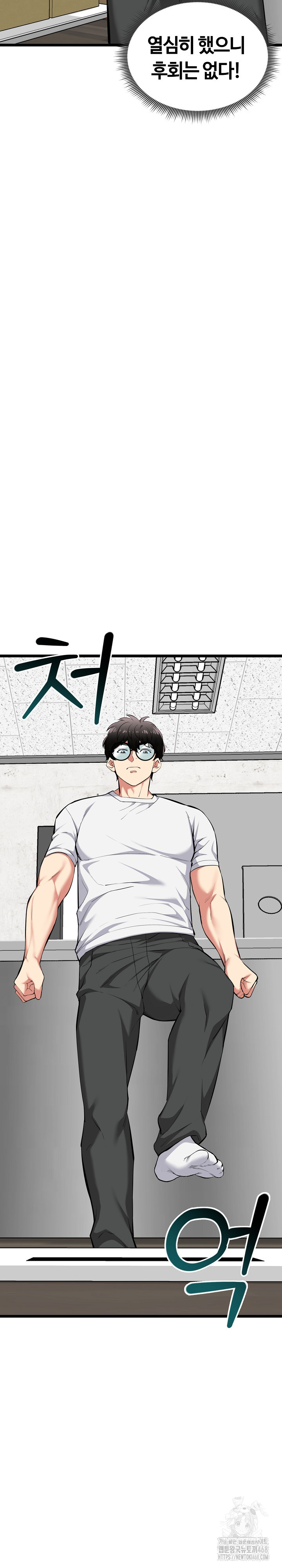Running the Game Raw - Page 5