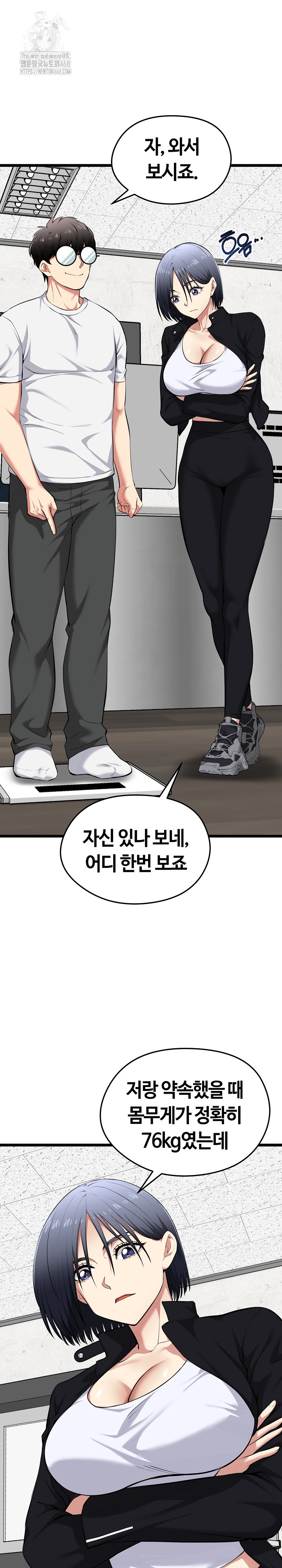 Running the Game Raw - Page 7