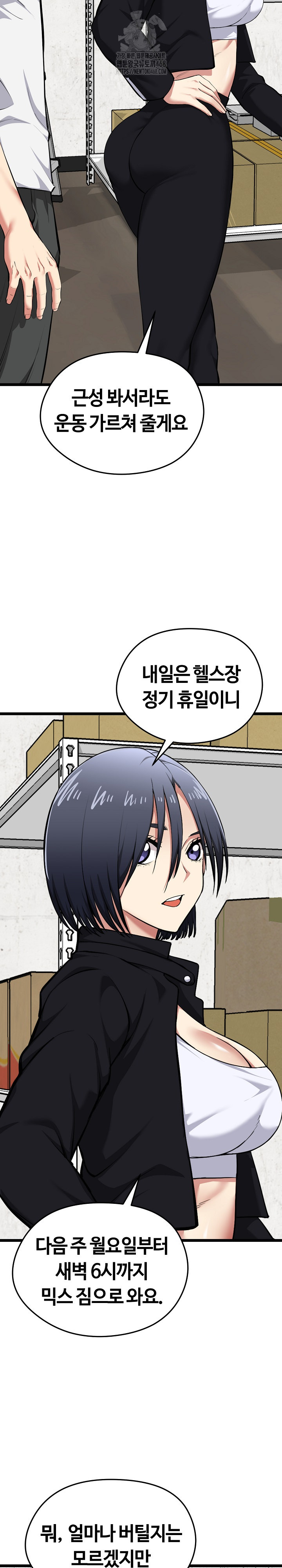 Running the Game Raw - Page 9