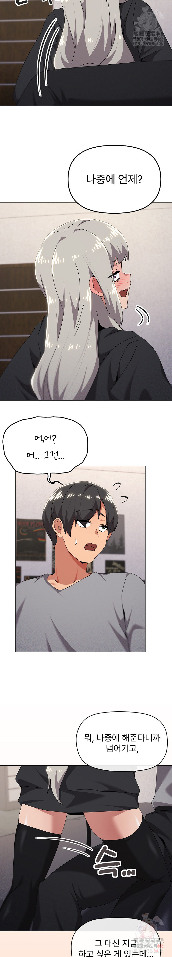 What’s Wrong With This Family? Raw - Page 11