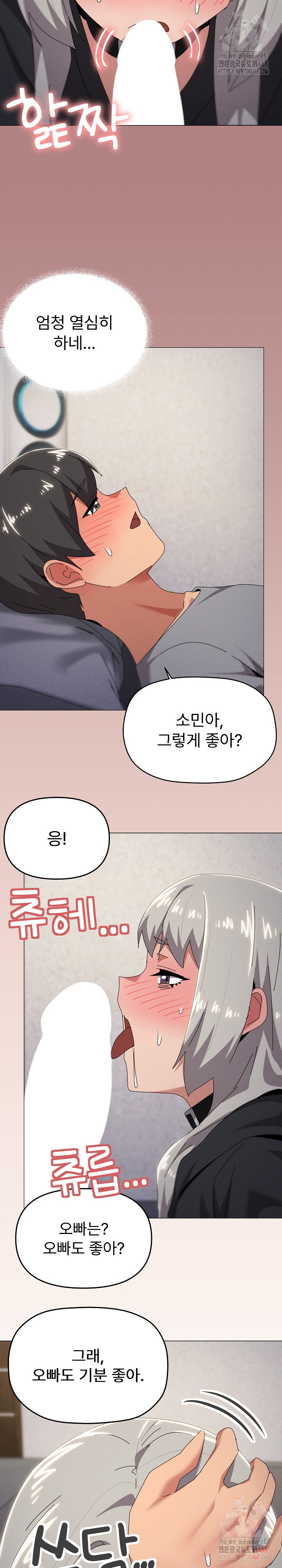 What’s Wrong With This Family? Raw - Page 17