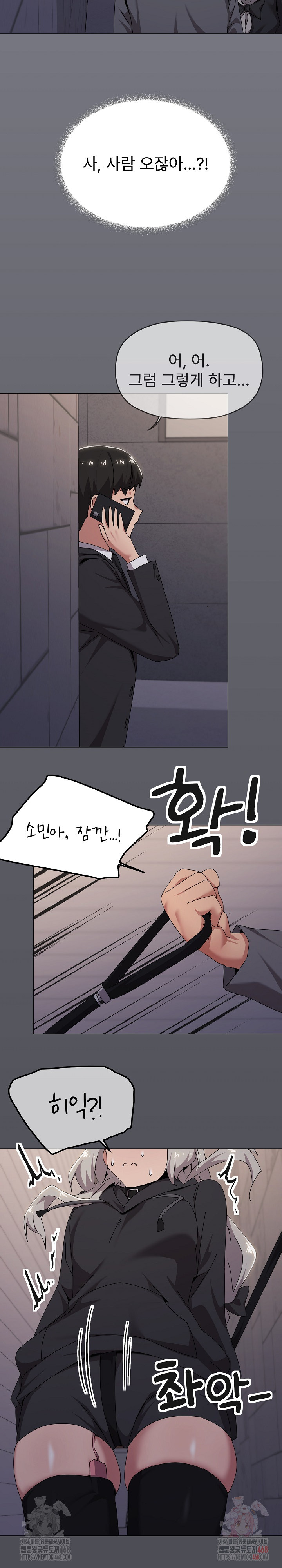 What’s Wrong With This Family? Raw - Page 3