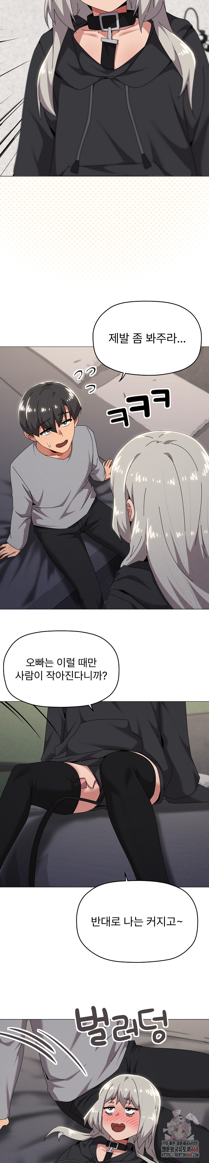 What’s Wrong With This Family? Raw - Page 8