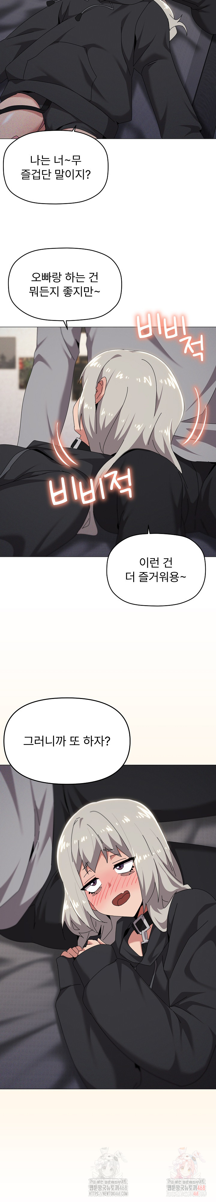 What’s Wrong With This Family? Raw - Page 9